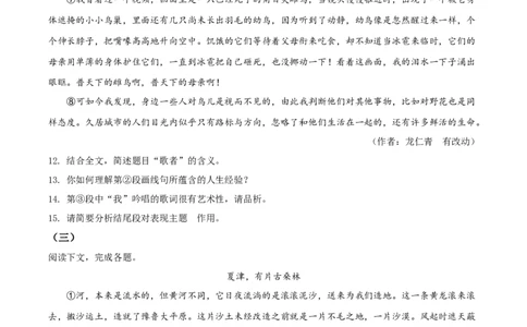 精品解析：内蒙古包头市2020年中考语文试题（原卷版）_中考真题_1.语文中考真题2015-2024年_2020全国多省多地中考语文真题96份_语文真题2020