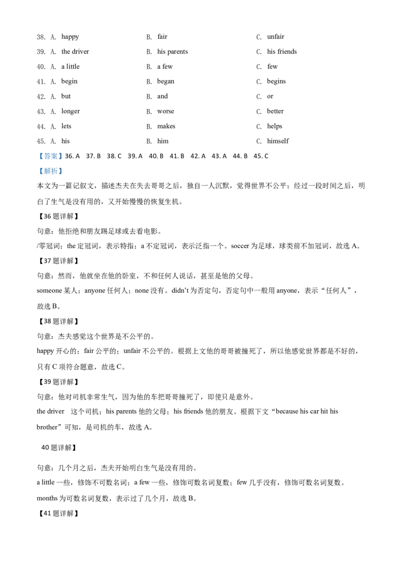 精品解析：贵州省铜仁市2020年中考英语试题（含听力）（解析版）_中考真题_3.英语中考真题2015-2024年_2020全国多省多地中考英语真题145份