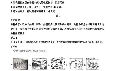 精品解析：贵州省铜仁市2020年中考英语试题（含听力）（解析版）_中考真题_3.英语中考真题2015-2024年_2020全国多省多地中考英语真题145份