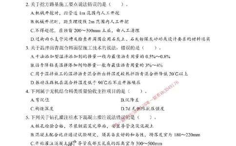 2025年一级建造师《市政公用工程管理与实务》考前模拟卷（B）_1_2026年一级建造师_2026年一建市政_2025年一建市政SVIP_03-习题精析✿实战特训✿模考通关