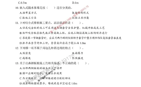 2025年一级建造师《市政公用工程管理与实务》考前模拟卷（B）_1_2026年一级建造师_2026年一建市政_2025年一建市政SVIP_03-习题精析✿实战特训✿模考通关