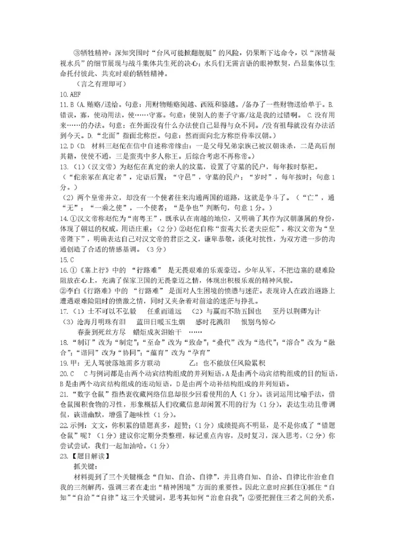 2025届安徽师范大学附属中学高三下学期5月考前适应性检测语文试题（含答案）_2025年5月_250529安徽师范大学附属中学2025届高三下学期模拟预测（全科）