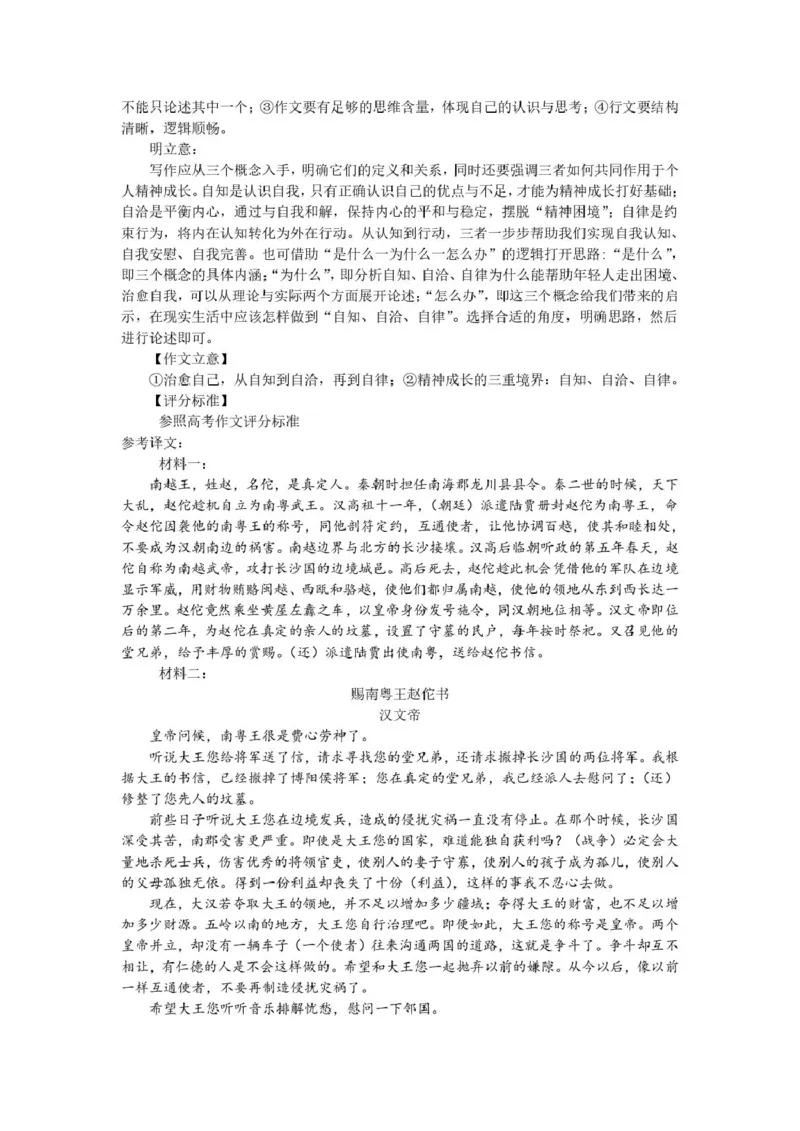 2025届安徽师范大学附属中学高三下学期5月考前适应性检测语文试题（含答案）_2025年5月_250529安徽师范大学附属中学2025届高三下学期模拟预测（全科）