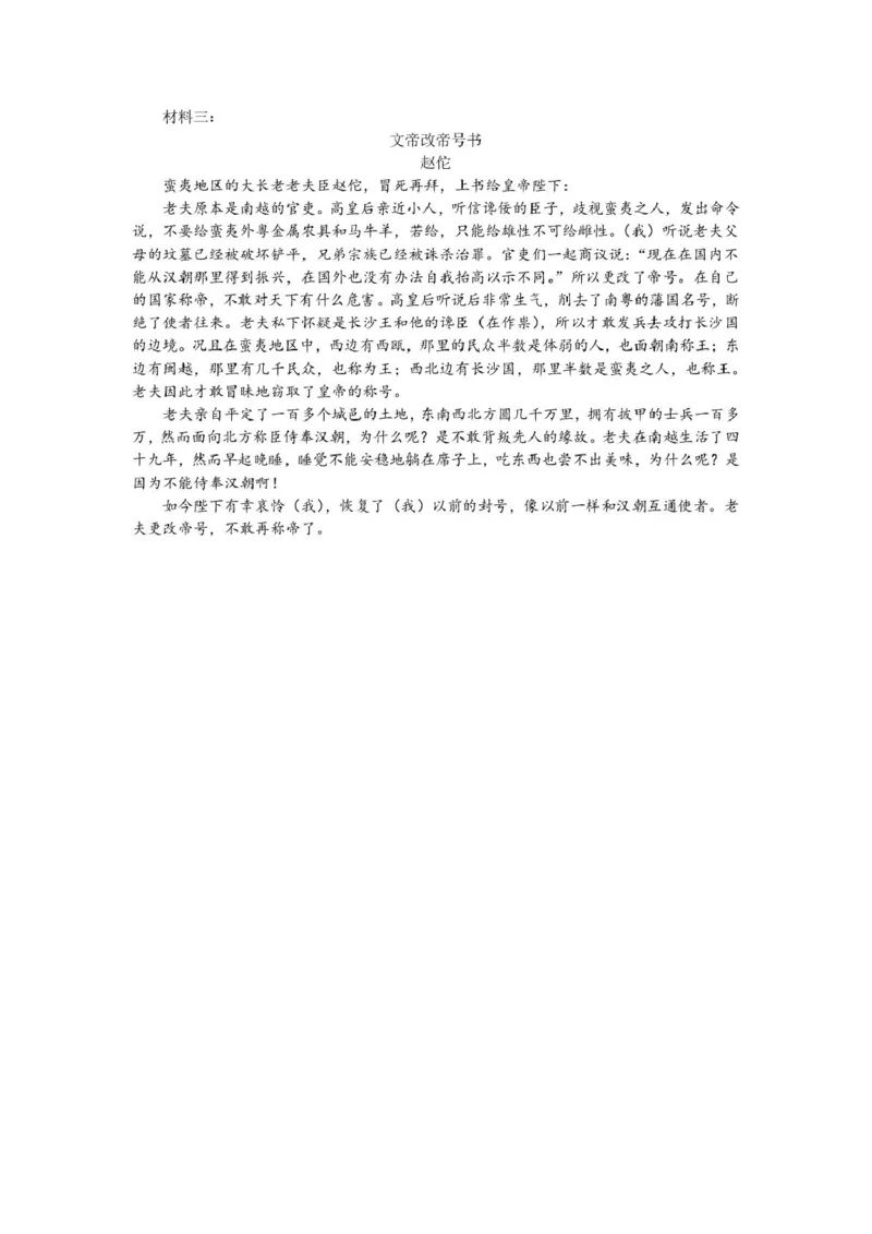 2025届安徽师范大学附属中学高三下学期5月考前适应性检测语文试题（含答案）_2025年5月_250529安徽师范大学附属中学2025届高三下学期模拟预测（全科）