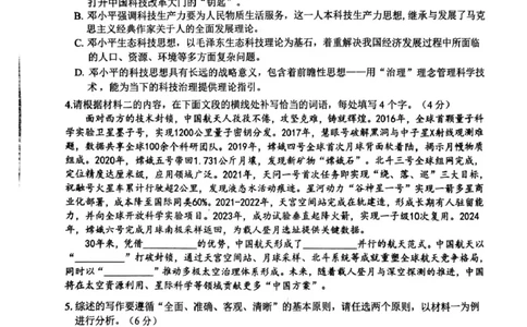 2025届安徽师范大学附属中学高三下学期5月考前适应性检测语文试题（含答案）_2025年5月_250529安徽师范大学附属中学2025届高三下学期模拟预测（全科）