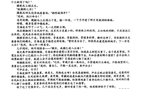 2025届安徽师范大学附属中学高三下学期5月考前适应性检测语文试题（含答案）_2025年5月_250529安徽师范大学附属中学2025届高三下学期模拟预测（全科）