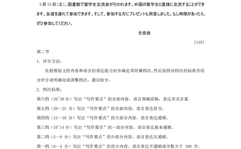 2025年湖北省八市高三（3月）联考日语答案_2025年3月_2503142025年湖北省八市高三(3月)联考（全科）_日语