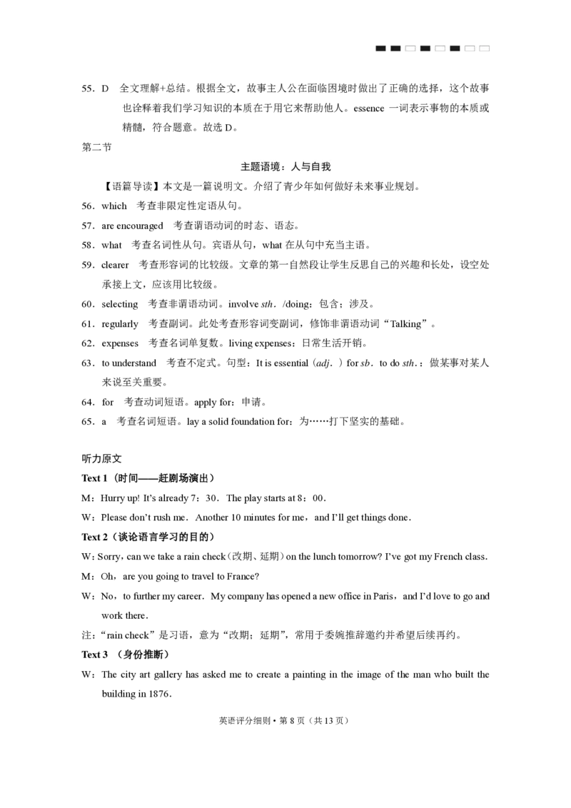 2026届云南三校高考备考实用性联考卷（三）英语答案_2025年10月_2510142026届云南三校高考备考实用性联考卷（三）（全科）