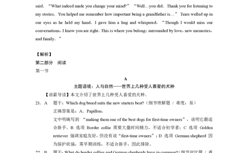 2026届云南三校高考备考实用性联考卷（三）英语答案_2025年10月_2510142026届云南三校高考备考实用性联考卷（三）（全科）