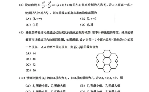 2025北京西城高三一模数学试题及答案_2025年4月_250413北京市西城区2025年高三一模（全科）