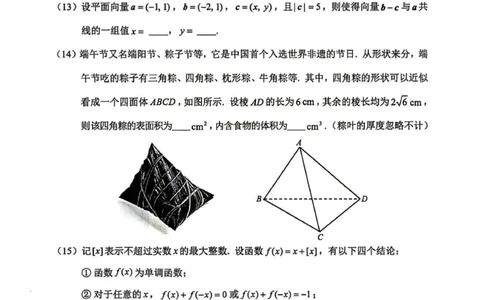 2025北京西城高三一模数学试题及答案_2025年4月_250413北京市西城区2025年高三一模（全科）