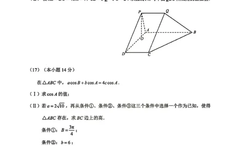 2025北京西城高三一模数学试题及答案_2025年4月_250413北京市西城区2025年高三一模（全科）