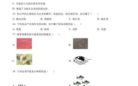 精品解析：2024年上海市中考生物试题（原卷版）_中考真题_8.生物中考真题2015-2024年_2024年中考生物真题_精品解析：2024年上海市中考生物试题