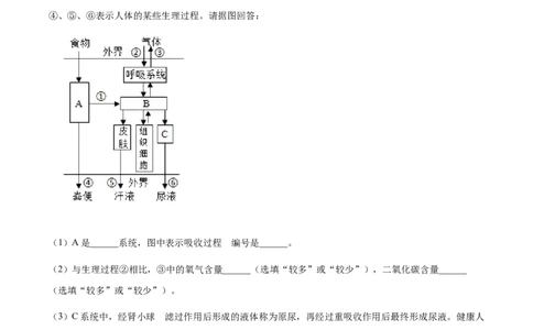 精品解析：2024年上海市中考生物试题（原卷版）_中考真题_8.生物中考真题2015-2024年_2024年中考生物真题_精品解析：2024年上海市中考生物试题