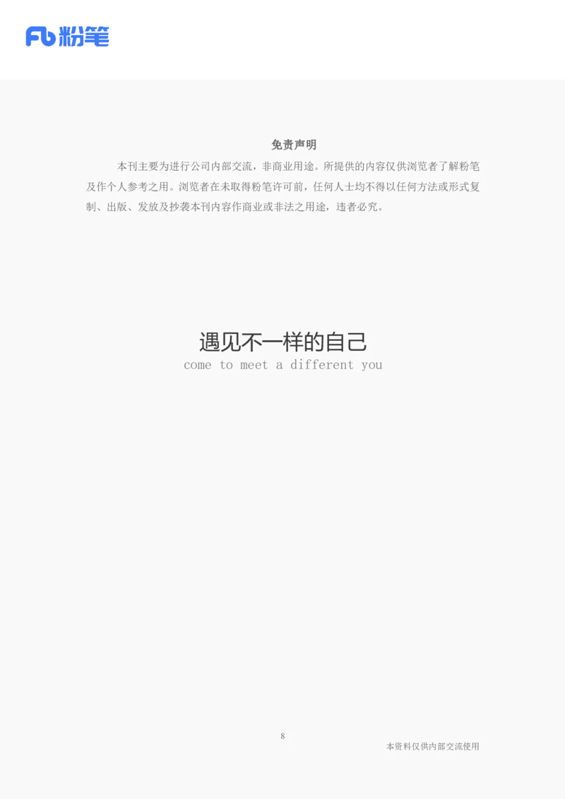 82、7.24-7.30每周时政-张启慧_2026考公资料_（10）粉笔_2025粉笔国考省考980（课＋笔记）_粉笔980（25多省）_1、粉笔时政_1、2024粉笔每周时政精讲（赠送2023年时政）