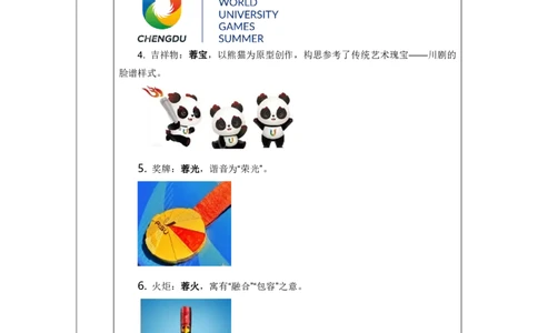 82、7.24-7.30每周时政-张启慧_2026考公资料_（10）粉笔_2025粉笔国考省考980（课＋笔记）_粉笔980（25多省）_1、粉笔时政_1、2024粉笔每周时政精讲（赠送2023年时政）