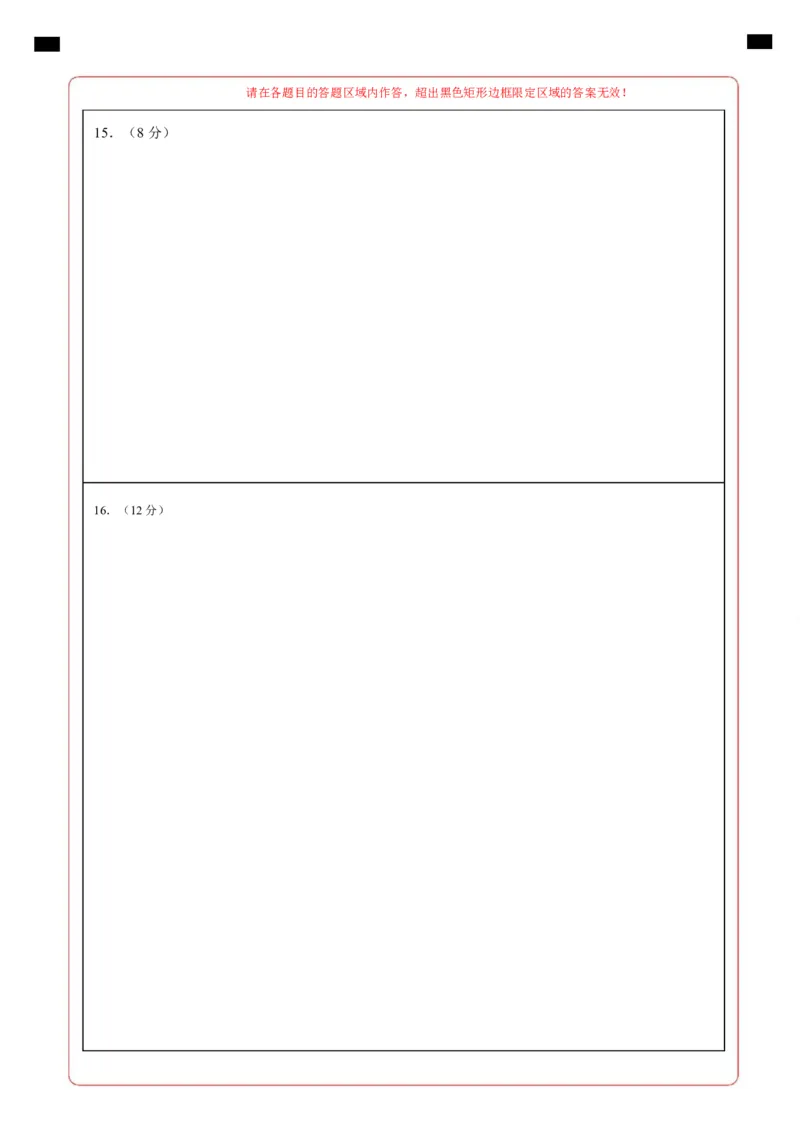 高一物理第一次月考卷（答题卡A4）（教科版）_1多考区联考试卷_2510092025-2026学年高一物理上学期第一次月考