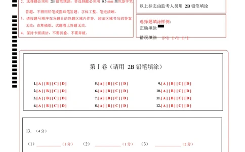 高一物理第一次月考卷（答题卡A4）（教科版）_1多考区联考试卷_2510092025-2026学年高一物理上学期第一次月考