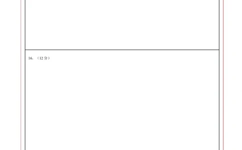 高一物理第一次月考卷（答题卡A4）（教科版）_1多考区联考试卷_2510092025-2026学年高一物理上学期第一次月考