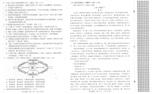 一模语文(1)_2025年1月_250109辽宁省沈阳市2025届高三上学期教学质量监测（一）_辽宁省沈阳市2025届高三上学期教学质量监测（一）语文