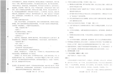 一模语文(1)_2025年1月_250109辽宁省沈阳市2025届高三上学期教学质量监测（一）_辽宁省沈阳市2025届高三上学期教学质量监测（一）语文
