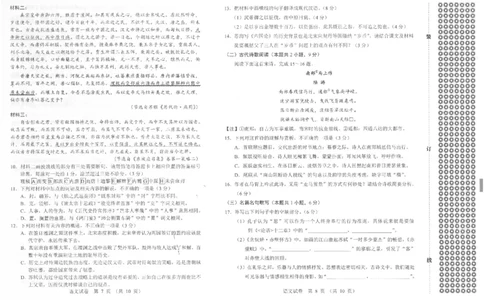 一模语文(1)_2025年1月_250109辽宁省沈阳市2025届高三上学期教学质量监测（一）_辽宁省沈阳市2025届高三上学期教学质量监测（一）语文