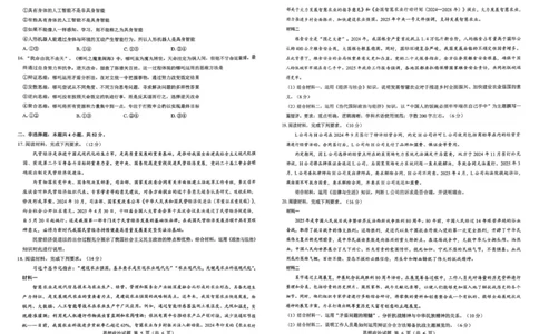 2026届陕西省西安市新城区高三上学期一模政治试题（含答案）_2025年9月_250922名校教研联盟&middot;陕西省西安市新城区2026届高三9月考试（全科）