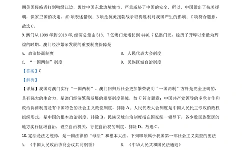 精品解析：湖南省衡阳市2020年中考历史试题（解析版）_中考真题_6.历史中考真题2015-2024年_2020历史真题79份_2020年中考真题精品解析历史（湖南衡阳卷）精编word版