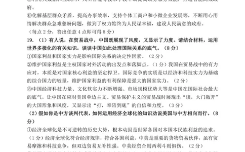 26届高三政治上学期期中答案_2025年11月_251117河南省郑州市第一中学2025-2026学年高三上学期期中_河南省郑州市第一中学2025-2026学年高三上学期期中考试政治试卷（含答案）