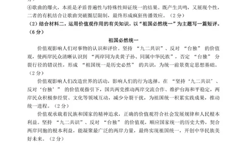 26届高三政治上学期期中答案_2025年11月_251117河南省郑州市第一中学2025-2026学年高三上学期期中_河南省郑州市第一中学2025-2026学年高三上学期期中考试政治试卷（含答案）