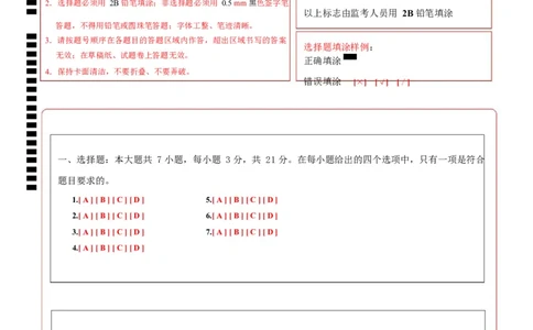高一物理第一次月考卷（答题卡A4）（陕晋宁青专用）_1多考区联考试卷_2510092025-2026学年高一物理上学期第一次月考