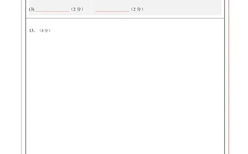高一物理第一次月考卷（答题卡A4）（陕晋宁青专用）_1多考区联考试卷_2510092025-2026学年高一物理上学期第一次月考