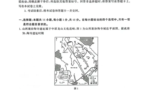 2025届高三部分重点中学3月联合测评(T8联考)历史试卷（河南版，含答案）_2025年3月_2503282025届八省八校高三部分重点中学3月联合测评（T8联考）（全科）