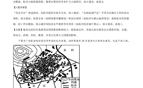 云南省玉溪第一中学2025-2026学年高三上学期适应性测试（一）地理答案_2025年8月_250816云南省玉溪第一中学2025-2026学年高三上学期适应性测试（一）（全科）