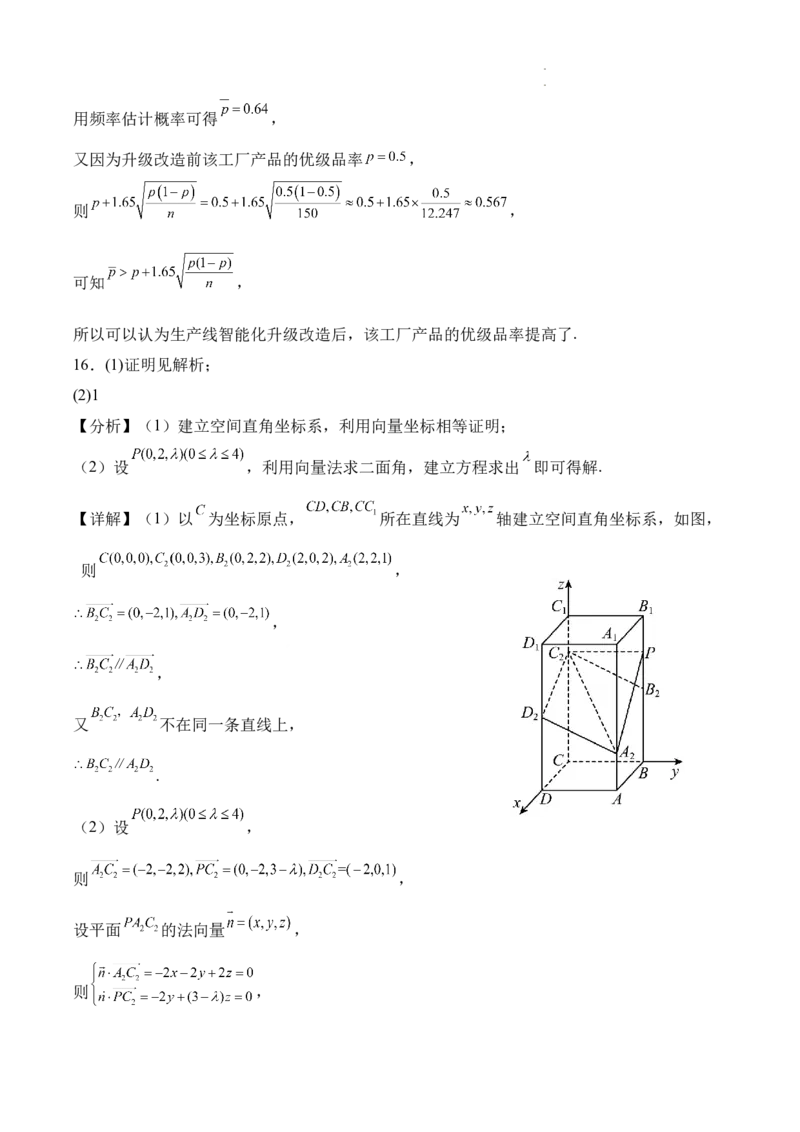 前锋区高2026届第一次全真模拟考试+数学答案_2025年10月_251018四川省广安市前锋区高2026届第一次全真模拟考试（全科）