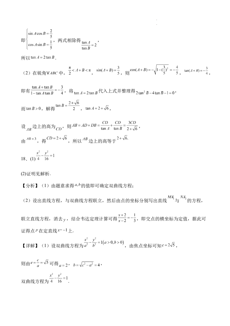 前锋区高2026届第一次全真模拟考试+数学答案_2025年10月_251018四川省广安市前锋区高2026届第一次全真模拟考试（全科）