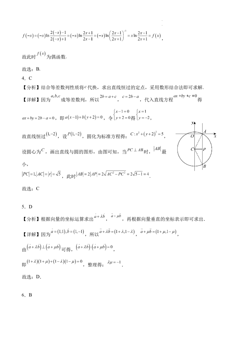 前锋区高2026届第一次全真模拟考试+数学答案_2025年10月_251018四川省广安市前锋区高2026届第一次全真模拟考试（全科）