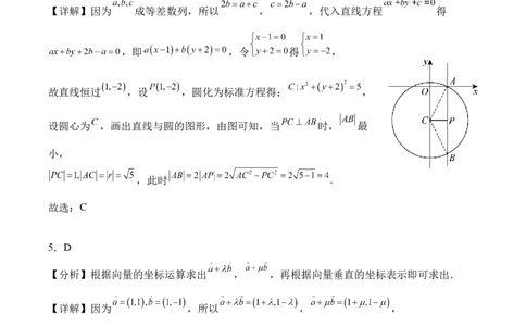 前锋区高2026届第一次全真模拟考试+数学答案_2025年10月_251018四川省广安市前锋区高2026届第一次全真模拟考试（全科）