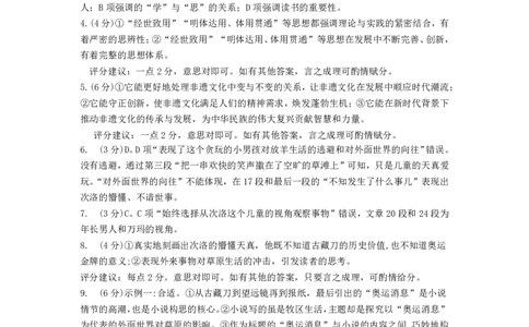 南昌十九中2024-2025学年第二学期2月月考高三语文答案_2025年2月_250223江西省南昌市第十九中学2024-2025学年高三下学期2月月考（全科）_南昌十九中2024-2025学年第二学期2月月考高三语文