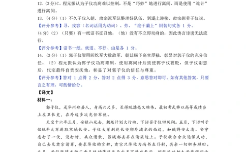 南昌十九中2024-2025学年第二学期2月月考高三语文答案_2025年2月_250223江西省南昌市第十九中学2024-2025学年高三下学期2月月考（全科）_南昌十九中2024-2025学年第二学期2月月考高三语文