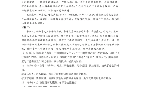 南昌十九中2024-2025学年第二学期2月月考高三语文答案_2025年2月_250223江西省南昌市第十九中学2024-2025学年高三下学期2月月考（全科）_南昌十九中2024-2025学年第二学期2月月考高三语文