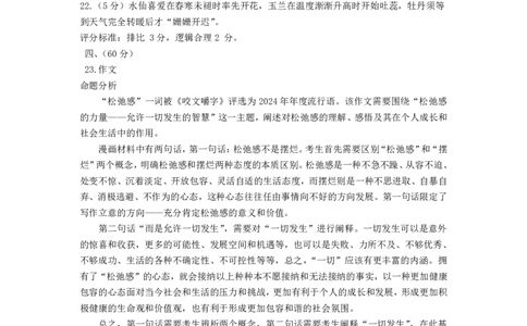 南昌十九中2024-2025学年第二学期2月月考高三语文答案_2025年2月_250223江西省南昌市第十九中学2024-2025学年高三下学期2月月考（全科）_南昌十九中2024-2025学年第二学期2月月考高三语文