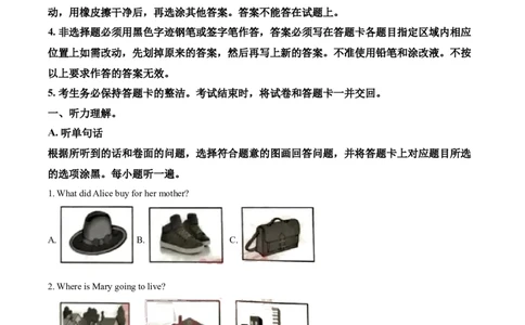 精品解析：广东省2020年中考英语试题（原卷版）_中考真题_3.英语中考真题2015-2024年_2020全国多省多地中考英语真题145份_精品解析：广东省2020年中考英语试题