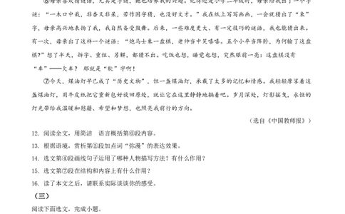 精品解析：辽宁省阜新市2020年中考语文试题（原卷版）_中考真题_1.语文中考真题2015-2024年_2020全国多省多地中考语文真题96份_语文真题2020