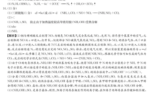 化学答案（26月考二Y）_2025年10月_251007湖南省长沙市第一中学2025-2026学年高三上学期月考（二）_湖南省长沙市第一中学2025-2026学年高三上学期月考（二）化学试题