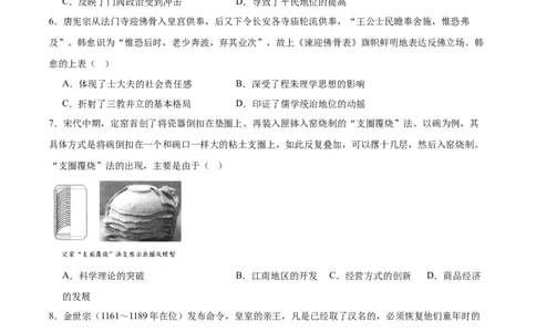 东北精准教学联盟2026届高三上学期10月联考历史试题（强化卷）_2025年10月_12026年试卷教辅资源等多个文件_251031东北三省精准教学联盟2026届高三10月联考强化卷