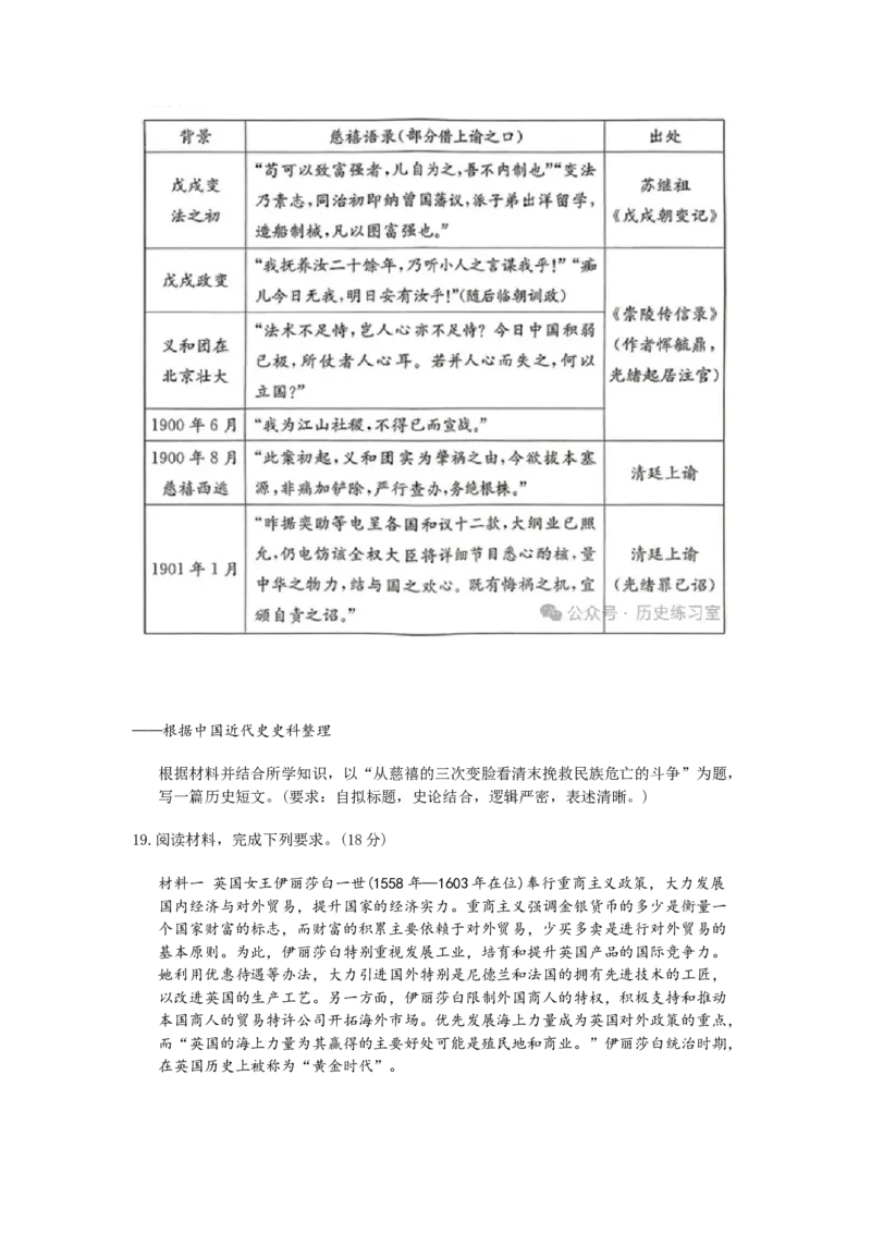 历史_2025年2月_250217湖南省佩佩教育2025届2月高三开学联考（全科）_湖南省佩佩教育2025届2月高三开学联考历史