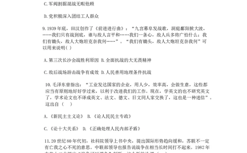 历史_2025年2月_250217湖南省佩佩教育2025届2月高三开学联考（全科）_湖南省佩佩教育2025届2月高三开学联考历史