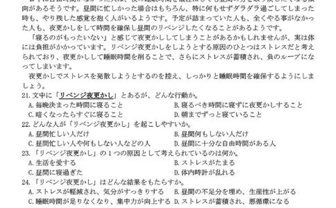 2024学年第二学期浙江省七彩阳光新高考研究联盟返校联考日语+答案_2025年2月_2502172024学年第二学期浙江省七彩阳光新高考研究联盟返校联考（全科）