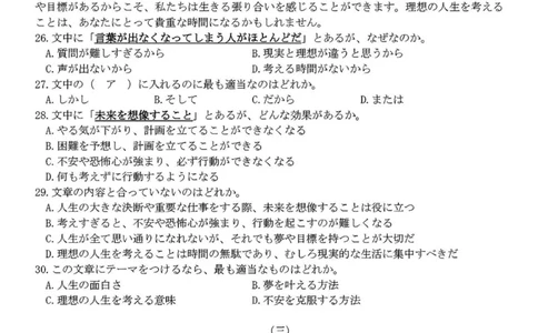 2024学年第二学期浙江省七彩阳光新高考研究联盟返校联考日语+答案_2025年2月_2502172024学年第二学期浙江省七彩阳光新高考研究联盟返校联考（全科）